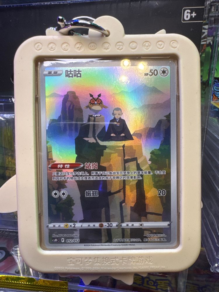 Pokemon ar  with holder 