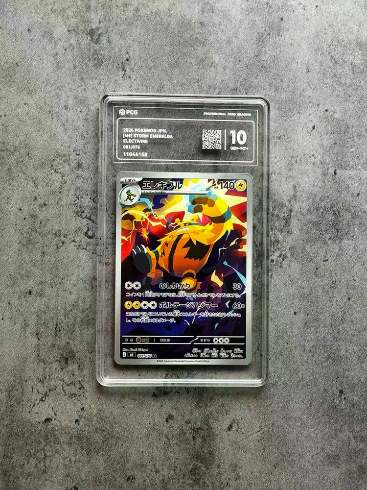 Pokemon Trading Card obraz 1