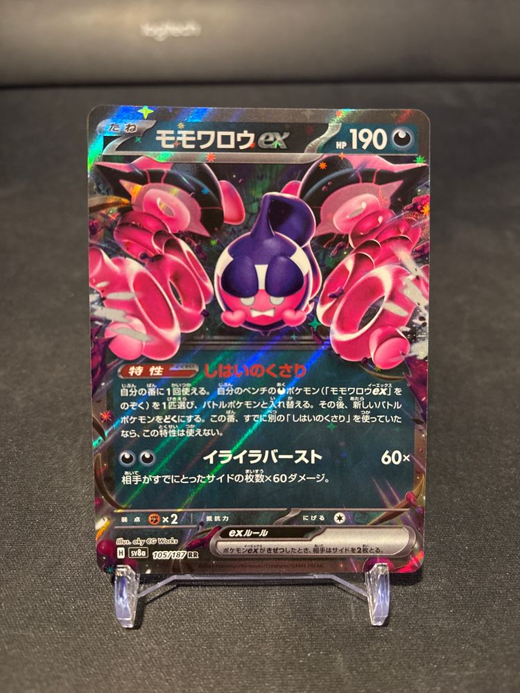 Pecharunt EX sv8a 105/187