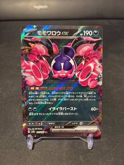 Pecharunt EX sv8a 105/187