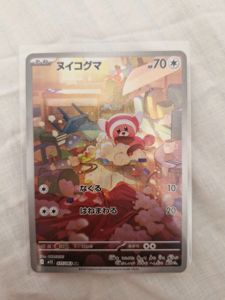 Pokemon Trading Card imagen 1