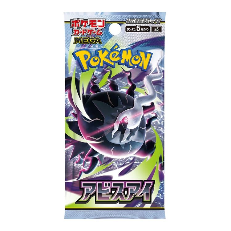 Pokémon Mega Abyss Eye Card Game 1 Booster Pack imagen 1