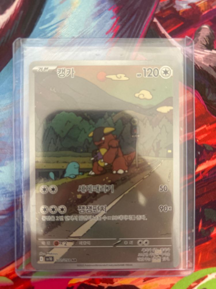 Pokémon card