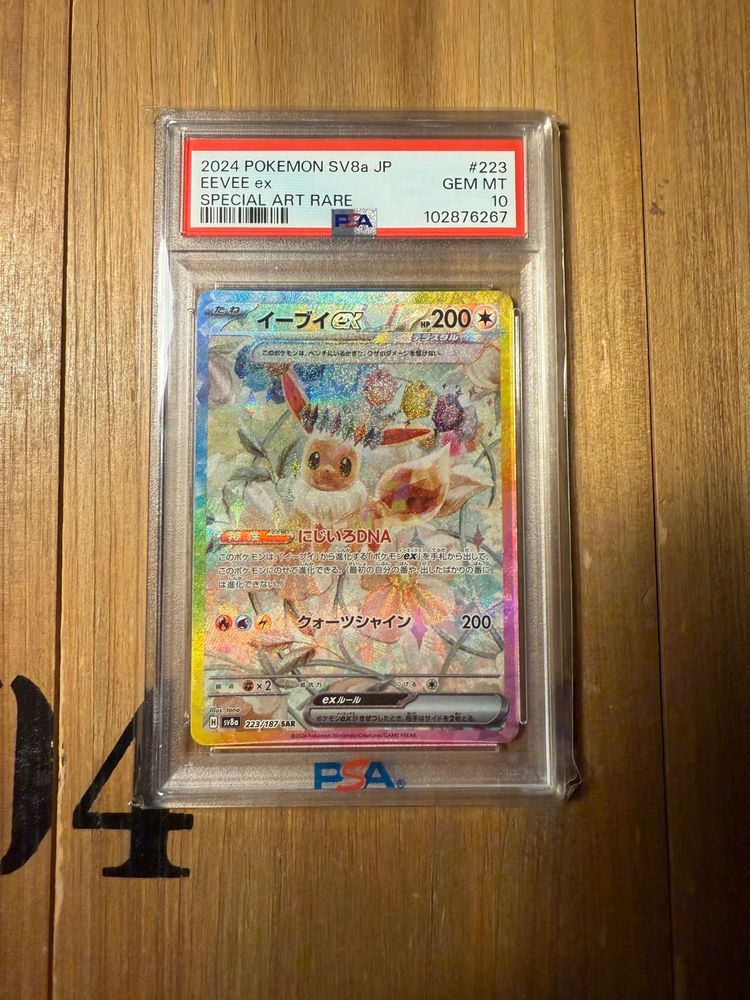 Pokemon 2024 Pokemon Sv8A Jp Eevee Ex Special Art Rare Card product image