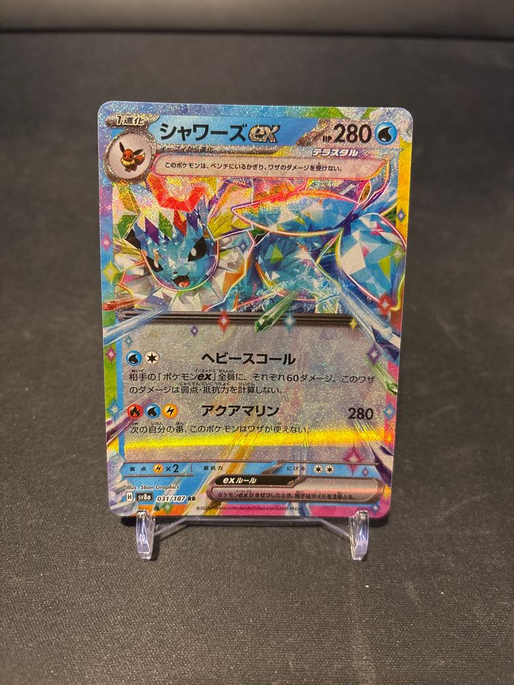 Vaporeon EX sv8a 031/187