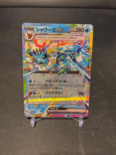Vaporeon EX sv8a 031/187