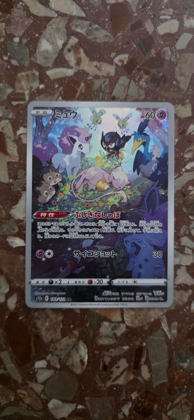 Pokémon Trading Card imagen 1