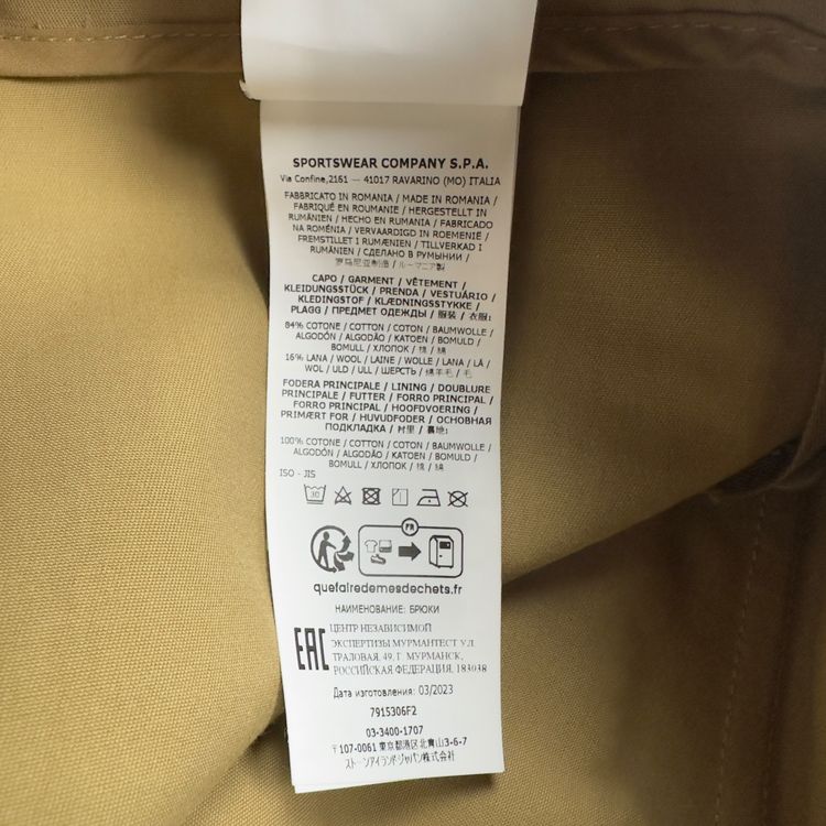 A/W 23 Stone Island Ghost Trousers - Tan 2