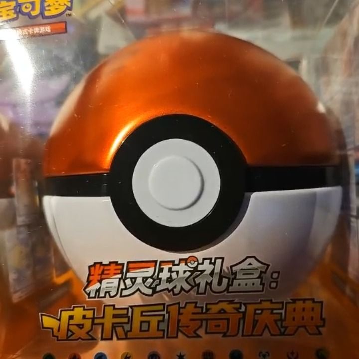 Other CHINESE POKEBALL product image