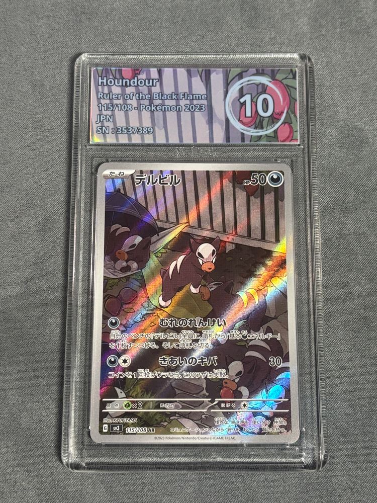 Pokémon Houndour - Grade 10 product image