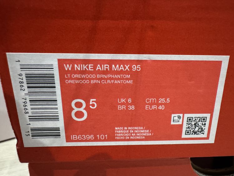 Nike Air Max 95 2