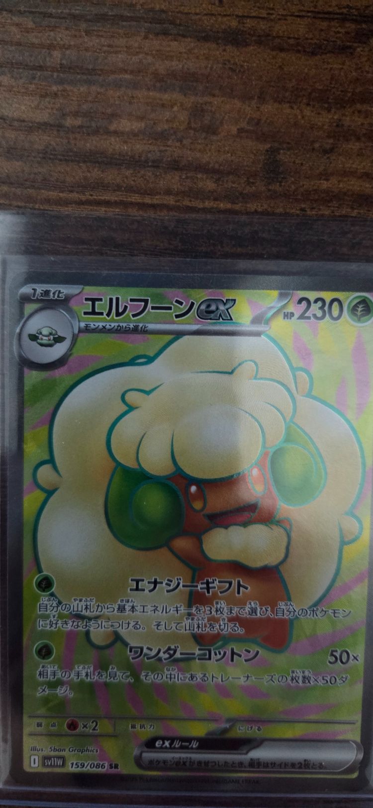 Pokémon Pokémon Card product image