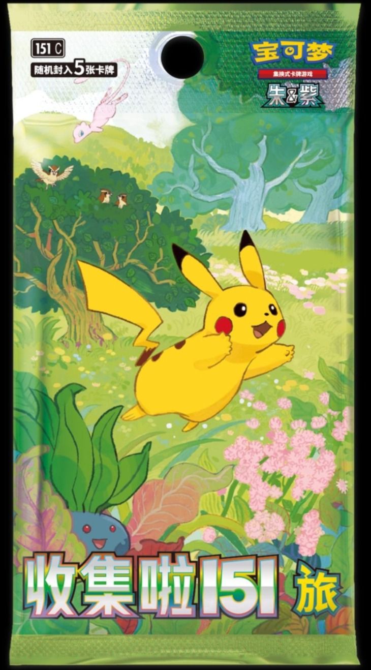 🍀1 PACK 151 CINESE SEALED✨ image 1