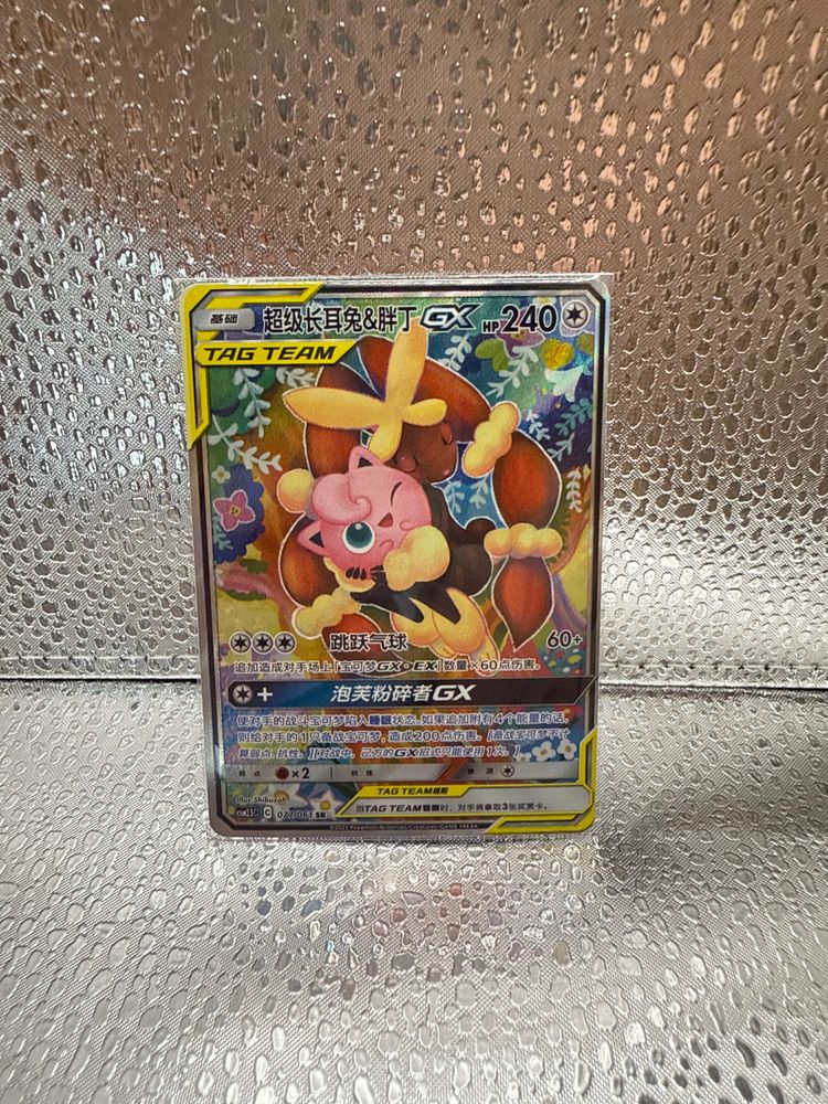 Pokemon Mega Lopunny e Jigglypuff Gx 077 Cinese product image