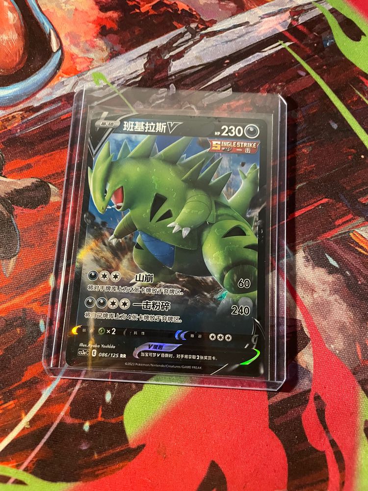 Pokémon Pokémon Trading Card product image
