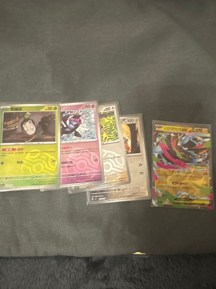 4 rare masterball & 1 RR