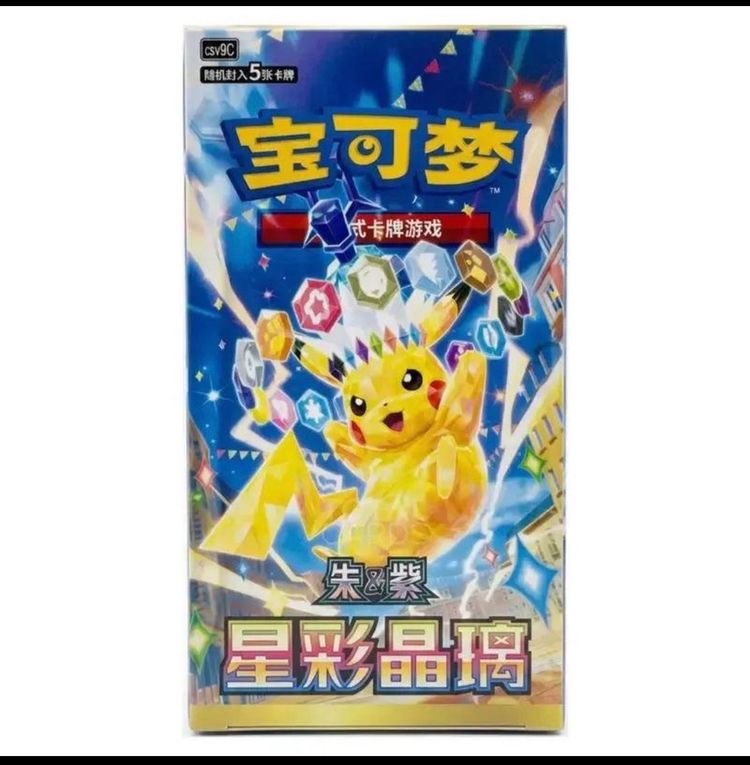 Pokémon Simplified Chinese CSV9C – Stellar Crystal (星彩晶域).