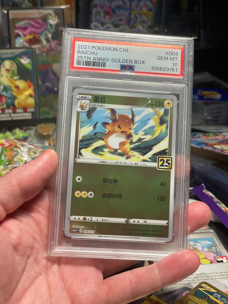 2021 Pokémon PSA 10 Pikachu Raichu 003/015 004/015 25th Anniversary Sequential Chinese Golden Box 4