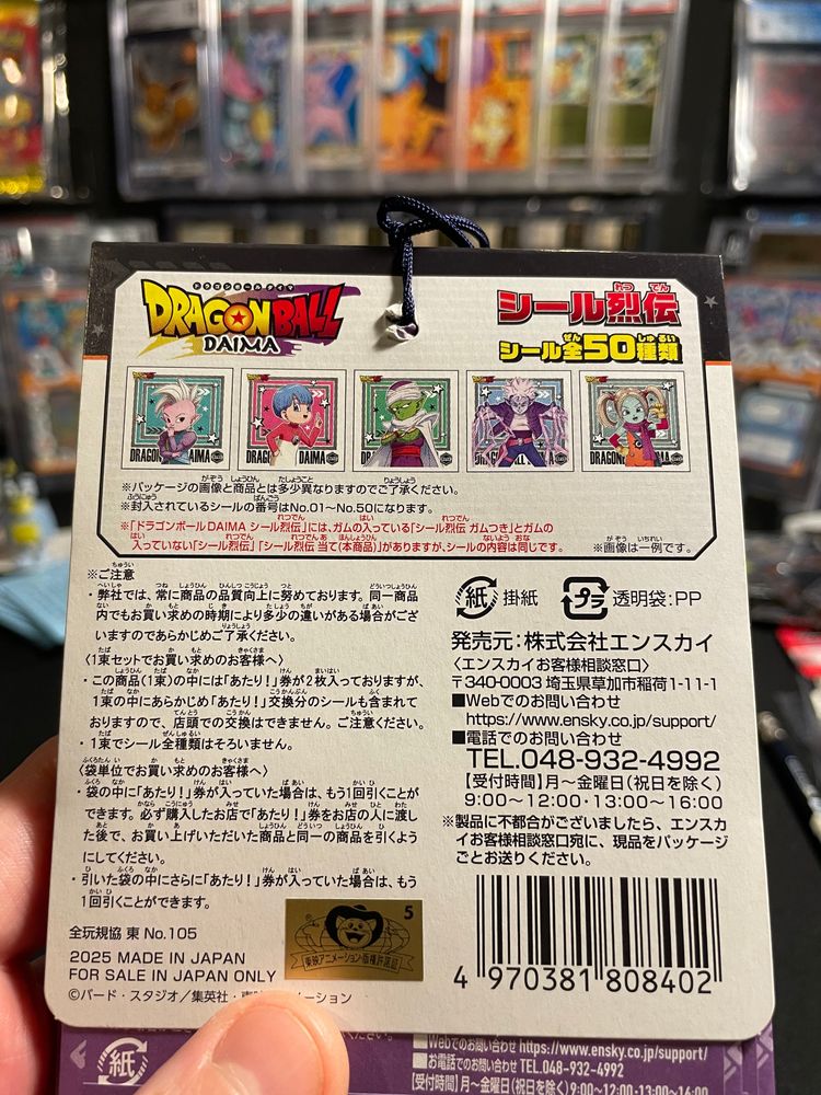 Ensky Dragon Ball Daima Sleeve Pull x2 (1sticker per sleeve) 3