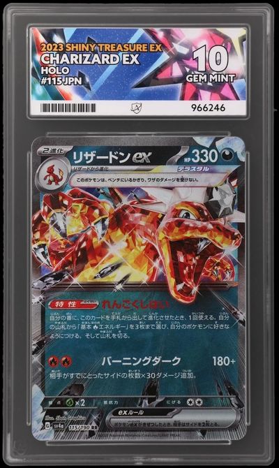 ACE 10 Charizard Ex #115 JPN PERFECT SUBGRADES