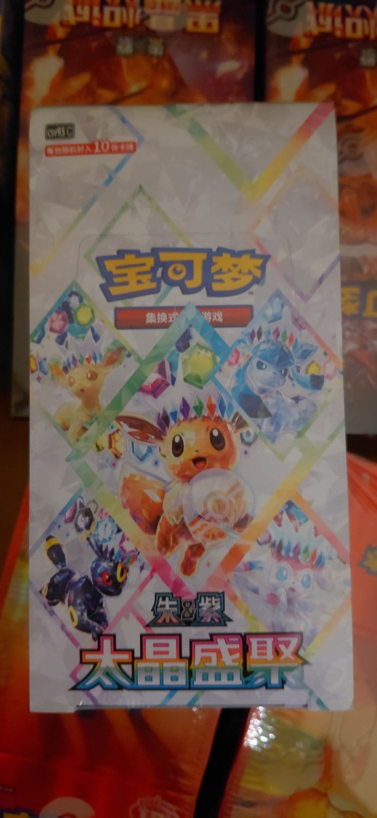 ‼️‼️ Chinese prismatic single packs ‼️‼️