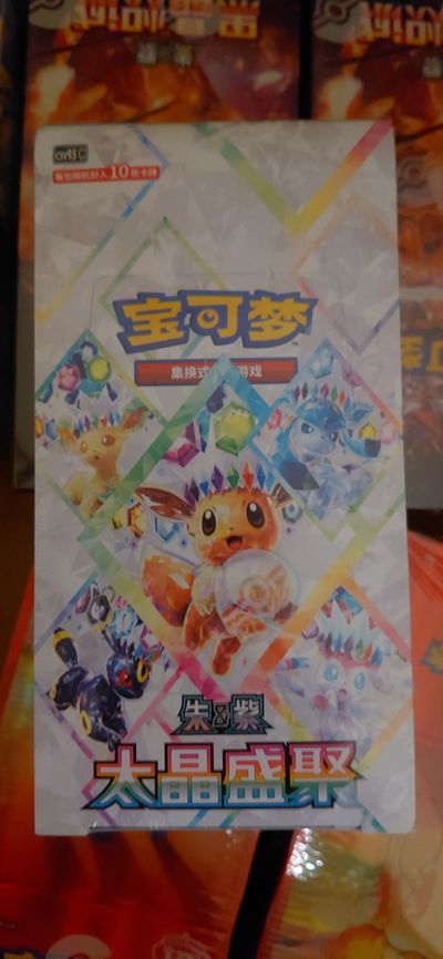 ‼️‼️ Chinese prismatic single packs ‼️‼️