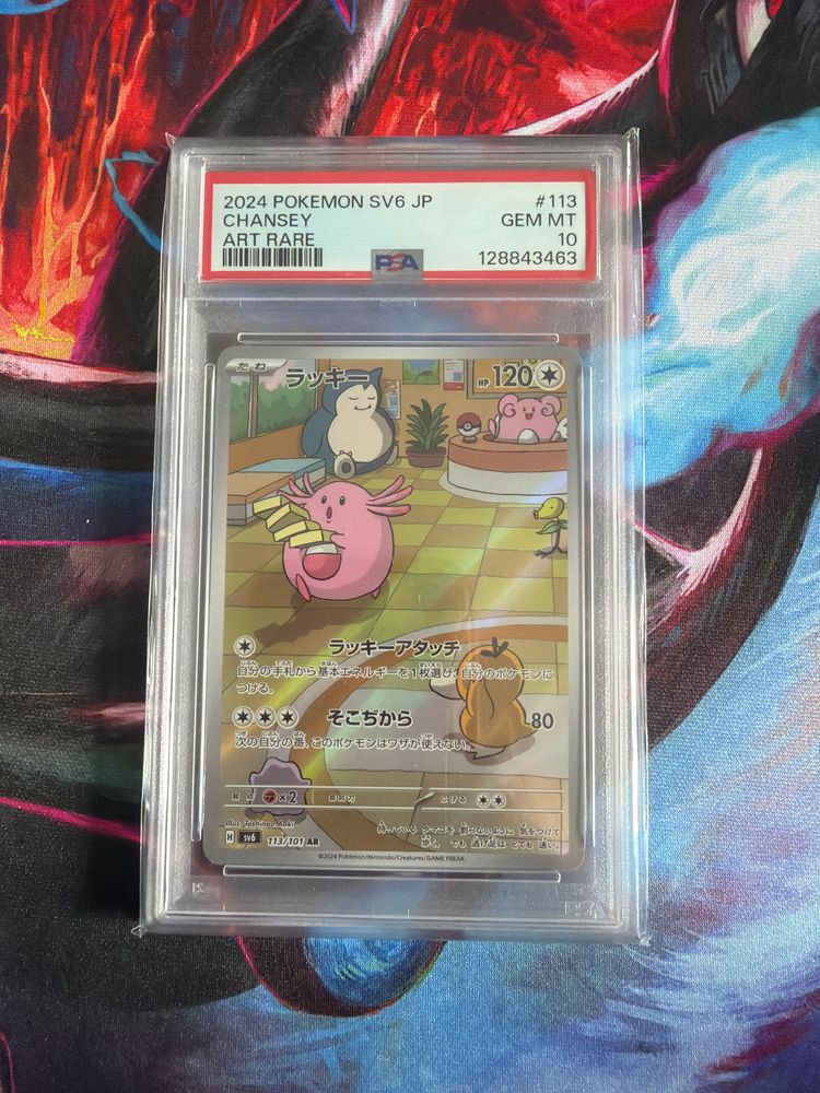 Pokémon Trading Card Chansey Art Rare