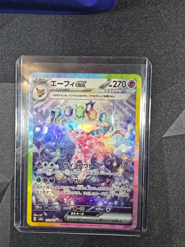 Espeon EX SAR #211  (Near Mint - LP)