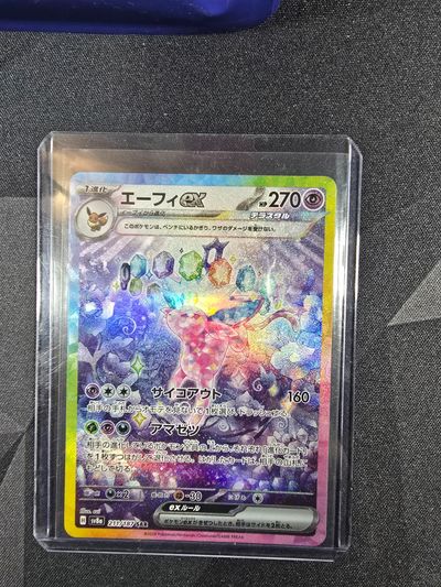 Espeon EX SAR #211 (Near Mint - LP)