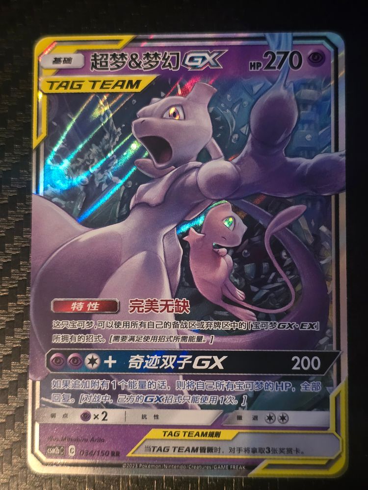 Pokémon Mewtwo/mew tagteam product image