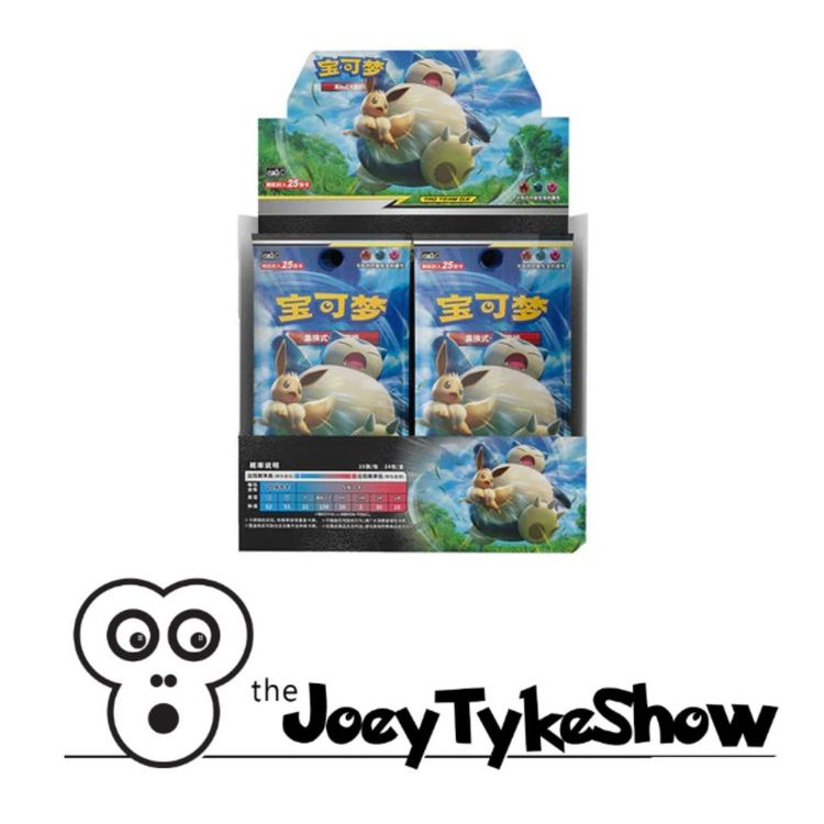 Pokémon - Simplified Chinese - Shining Together - Pink Fat Pack