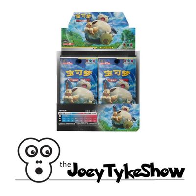 Pokémon - Simplified Chinese - Shining Together - Pink Fat Pack