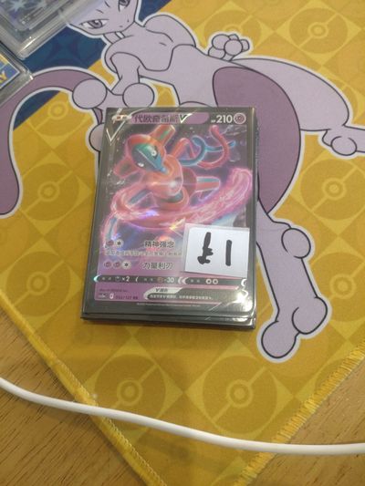Chinese V cards