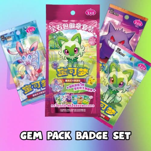 Gem Pack Badge 