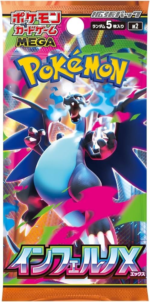 Japanese Inferno x booster pack
