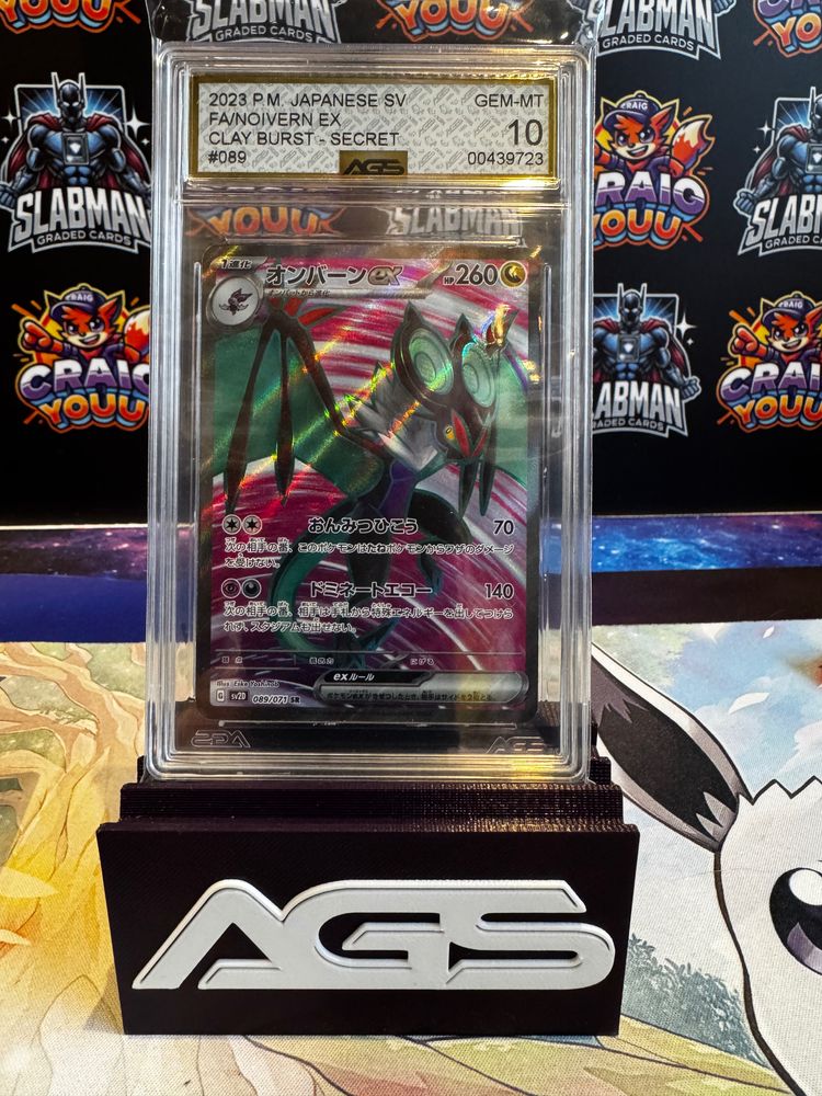 Other LIVE IN BAGS Noivern AGS 10 product image