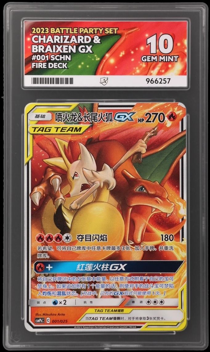 ACE 10 Charizard & Braixen Gx TAG TEAM
