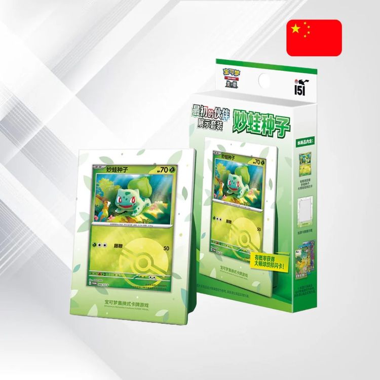 Set Green-Themed Card Game Set product image