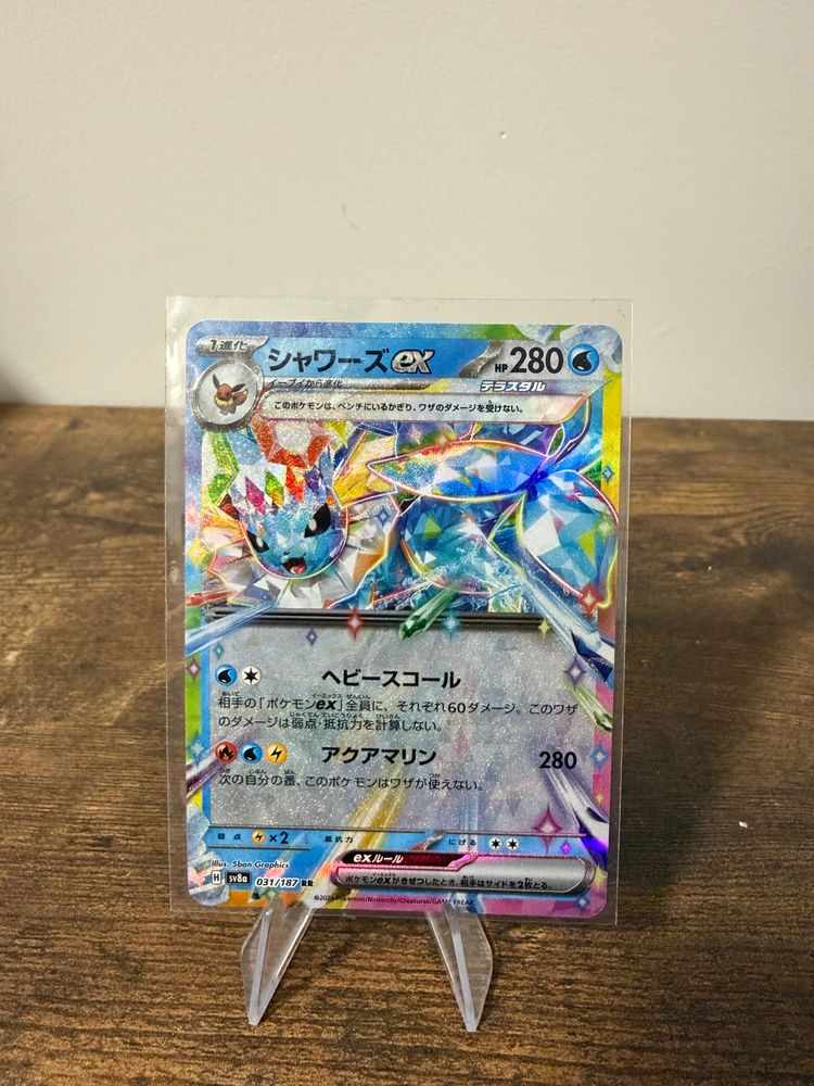 Pokemon #2 product image