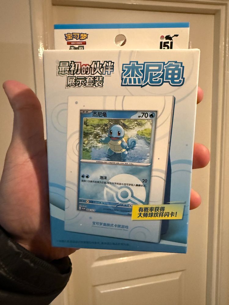 Pokemon Tcg S-Chinese Collect 151 First Partner Display Set Squirtle