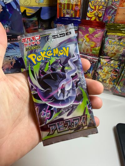 Abyss Eye 1x Booster Pack