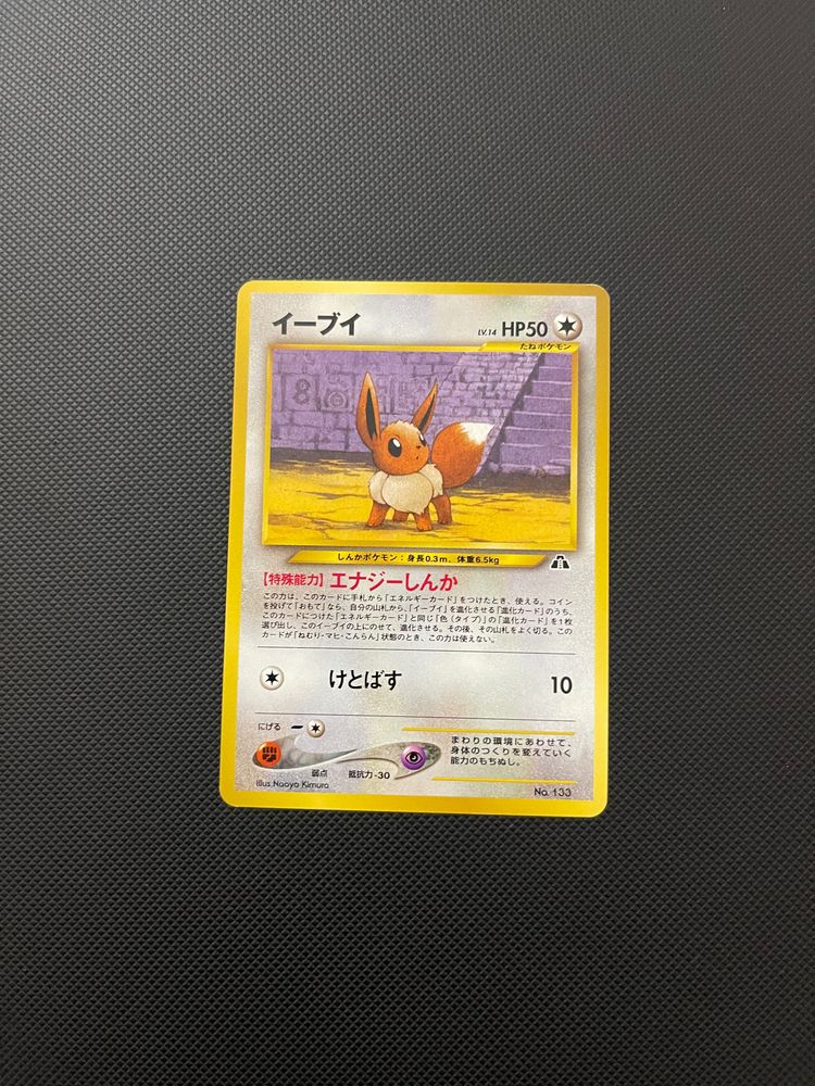 Eevee JP Old