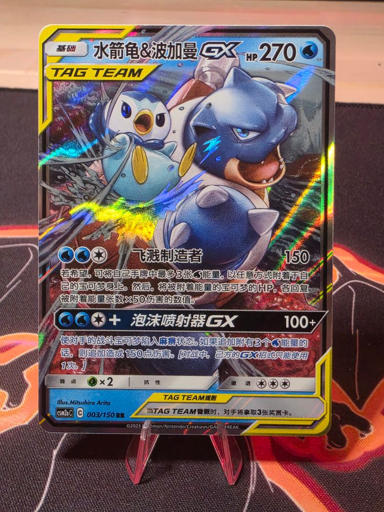 Blastoise & piplup (chinese) imagen 1