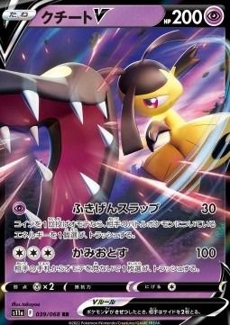 Mawile V (s11a 039) Incandescent Arcana - Cartas Sueltas