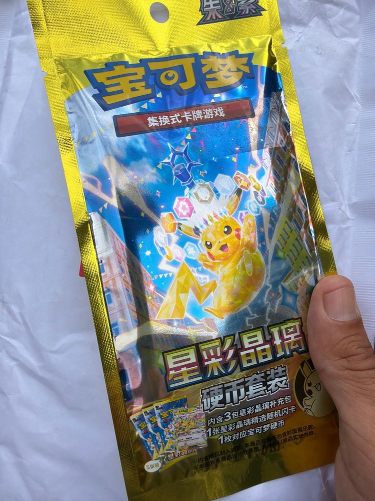 Other Yellow Packaging With Pikachu Illustration product image