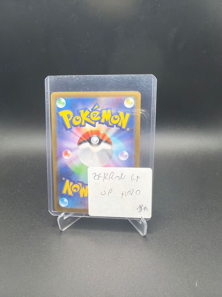 Zekron ex Japan Holo  2