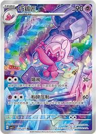 Tinkatuff CSV1C-134/127 Chinese - Set Eternal Birth obraz 1