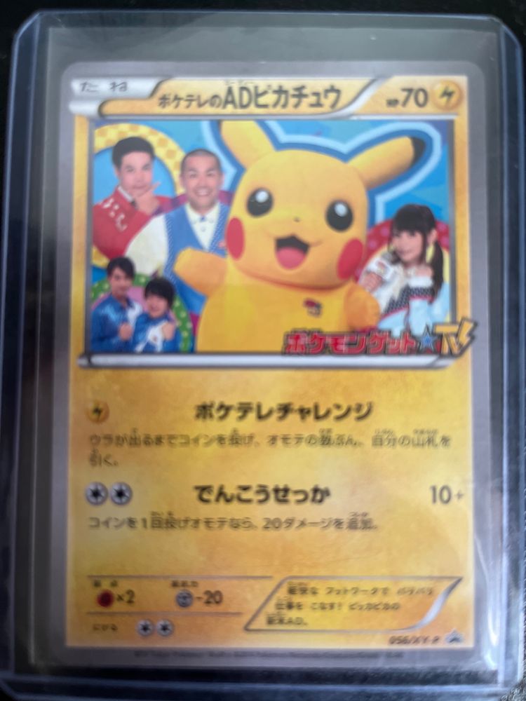 Pokémon Pokémon Trading Card Featuring Pikachu product image