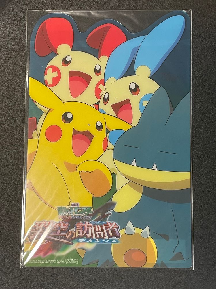 Pokemon Clear File Folder