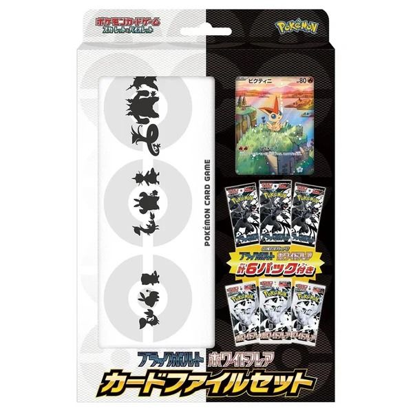 Special Box | Pokémon | Black Bolt & White Flare Card File Set | Japanese
